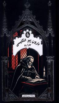 دانلود pdf کتاب بارون‌ پیر انگلیسی کلارا ریو