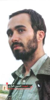 دانلود pdf کتاب شهید حسین خرازی موسسه شهید کاظمی