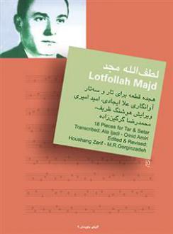 دانلود pdf کتاب لطف الله مجد : هجده قطعه برای تار و سه تار محمدرضا گرگین زاده