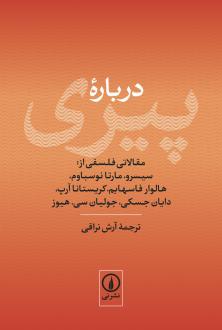 دانلود pdf کتاب درباره پیری 