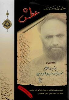 دانلود pdf کتاب عطش 
