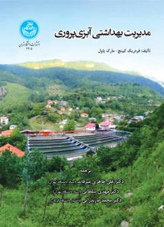 دانلود pdf کتاب مدیریت بهداشتی آبزی پروری فرد اس بی کیبنگ