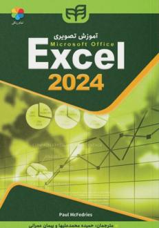 دانلود pdf کتاب آموزش تصویری Excel 2024 پل مک فدریز
