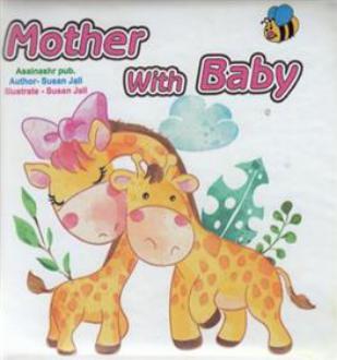 دانلود pdf کتاب Mother with Baby سوسن ژالی