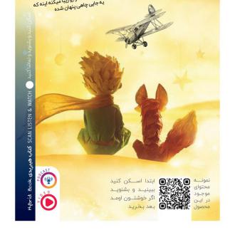 دانلود pdf کتاب هیبریدی شازده کوچولو آنتوان دو سنت اگزوپری