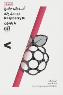 دانلود pdf کتاب آموزش جامع رزبری پای Raspberry Pi با پایتون نگار باقرزاده