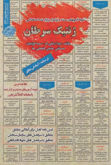 دانلود pdf کتاب ژنتیک سرطان ویدا رضایی فر