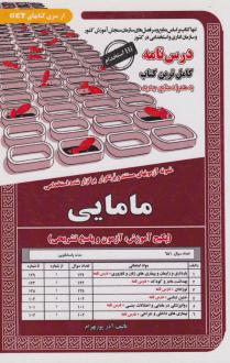 دانلود pdf کتاب مامایی آذر پوربهرام