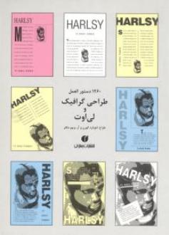دانلود pdf کتاب 1260 دستورالعمل طراحی گرافیک و لی اوت لئونارد کورن