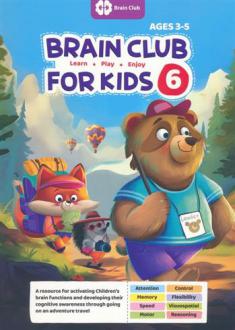 دانلود pdf کتاب Brain Club for Kids 6 حامد اختیاری