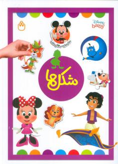 دانلود pdf کتاب شکل‌ها آلین لیمای