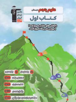دانلود pdf کتاب اول ریاضی و آمار یازدهم انسانی هیات مولفان کانون فرهنگی آموزش (قلم چی)