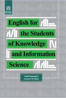 دانلود pdf کتاب English for the Students of Knowledge and Information Science Book 1: Library Science ناهید بنی اقبال
