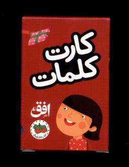 دانلود pdf کتاب فلش‌کارت کلمات (35 کارت) سحر حق گو