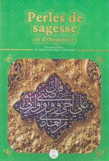 دانلود pdf کتاب perles de sagesse علی بن ابی طالب‏‫