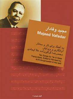 دانلود pdf کتاب مجید وفادار : ده آهنگ برای تار و سه تار محمدرضا گرگین زاده
