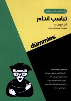 دانلود pdf کتاب تناسب اندام لیز نپورنت