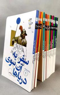 دانلود pdf کتاب مجموعه سرگذشت استعمار (15 جلدی) مهدی میرکیایی