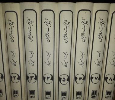 دانلود pdf کتاب تاریخ بیست ساله ایران (8 جلدی) حسین مکی