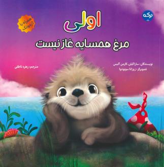دانلود pdf کتاب اولی سارا گیلن