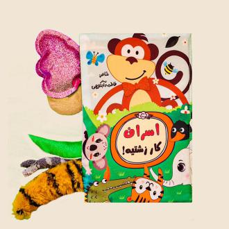 دانلود pdf کتاب اسراف کار زشتیه! معصومه کندی