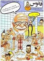 دانلود هفته نامه فکاهی فانوس نویسندگان نشریه فانوس رایگان