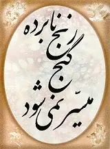 دانلود pdf کتاب ۱۶۲۰ ضرب المثل فارسی شاهین کریم زاده رایگان