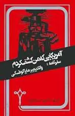دانلود pdf کتاب آمریکایی که من کشف کردم ولادیمیر مایاکوفسکی رایگان