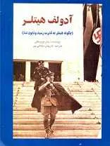 دانلود pdf کتاب آدولف هیتلر پیتر بوروسکی رایگان