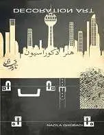 دانلود pdf کتاب هنر دکوراسیون نازیلا قبادی رایگان