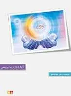 دانلود pdf کتاب آموزش CSS 3 علی جهانشاهلو رایگان