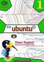 دانلود pdf کتاب آموزش ساده سیستم عامل اوبونتو ناصر باقری محمودآبادی رایگان