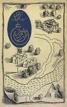 دانلود pdf کتاب مرغ روئین آناتولی ریباکف رایگان