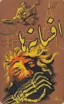 دانلود pdf کتاب افسانه ها نیکلای گوگول رایگان