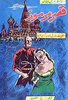 دانلود pdf کتاب قصر مرموز موریس لوبلان رایگان