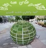 دانلود pdf کتاب نقاشی های سه بعدی فاطمه شعیبی رایگان