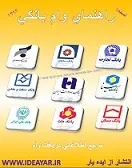 دانلود pdf کتاب راهنمای دریافت وام بانکی سجاد دانشفر رایگان