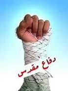 دانلود pdf کتاب سجاد لشکر- خاطرات شهید جواد حسینی فاطمه سعادت نصری رایگان