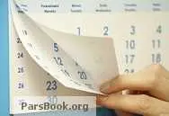 دانلود تقویم سال ۱۳۹۲ رایگان