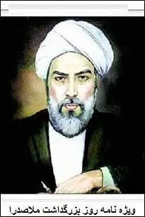 دانلود pdf کتاب  ویژه نامه ملاصدرا  جمعی از محققان رایگان
