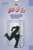 دانلود pdf کتاب راز آن اتاق یوناس کارلسون