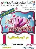 دانلود شماره چهارم ماهنامه میلیاردرهای آینده ایران رایگان