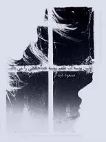 دانلود pdf کتاب اولین بوسه ات طعم بوسه خداحافظی را میداد مسعود دیدگر رایگان