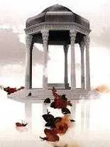 دانلود pdf کتاب درباره حافظ شیرازی بهاالدین خرمشاهی رایگان