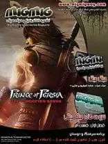 دانلود pdf کتاب شماره هفتم مجله بازی های کامپیوتری محمد نصیری - علی نجفی رایگان