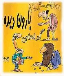 دانلود pdf کتاب PDF کاریکاتور انوع و اقسام گدا ابوالفضل محترمی رایگان