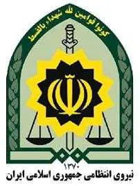 دانلود pdf کتاب PDF قوانین و مقررات خدمت وظیفه عمومی معظمی رایگان