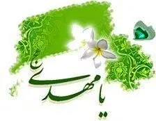 دانلود pdf کتاب PDF ملاقات با امام زمان سید حسن ابطهی رایگان