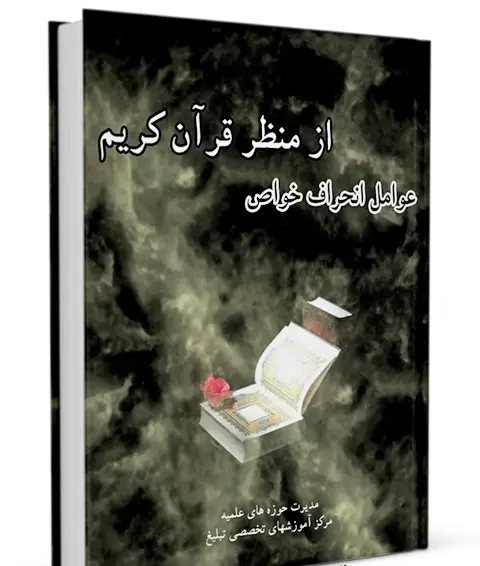 دانلود pdf کتاب مسابقه ی کتابخوانی 9 دی رایگان