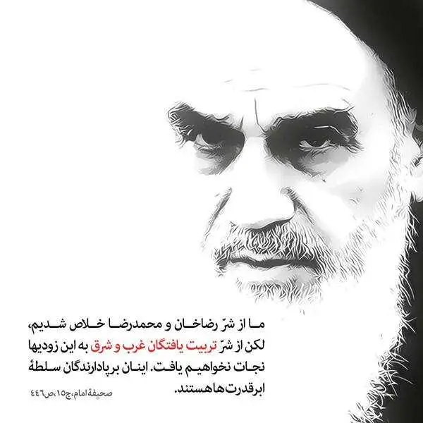 دانلود pdf کتاب وصیت‌نامه الهی-سیاسی حضرت امام خمینی رحمت الله علیه | نسخهٔ PDF رایگان